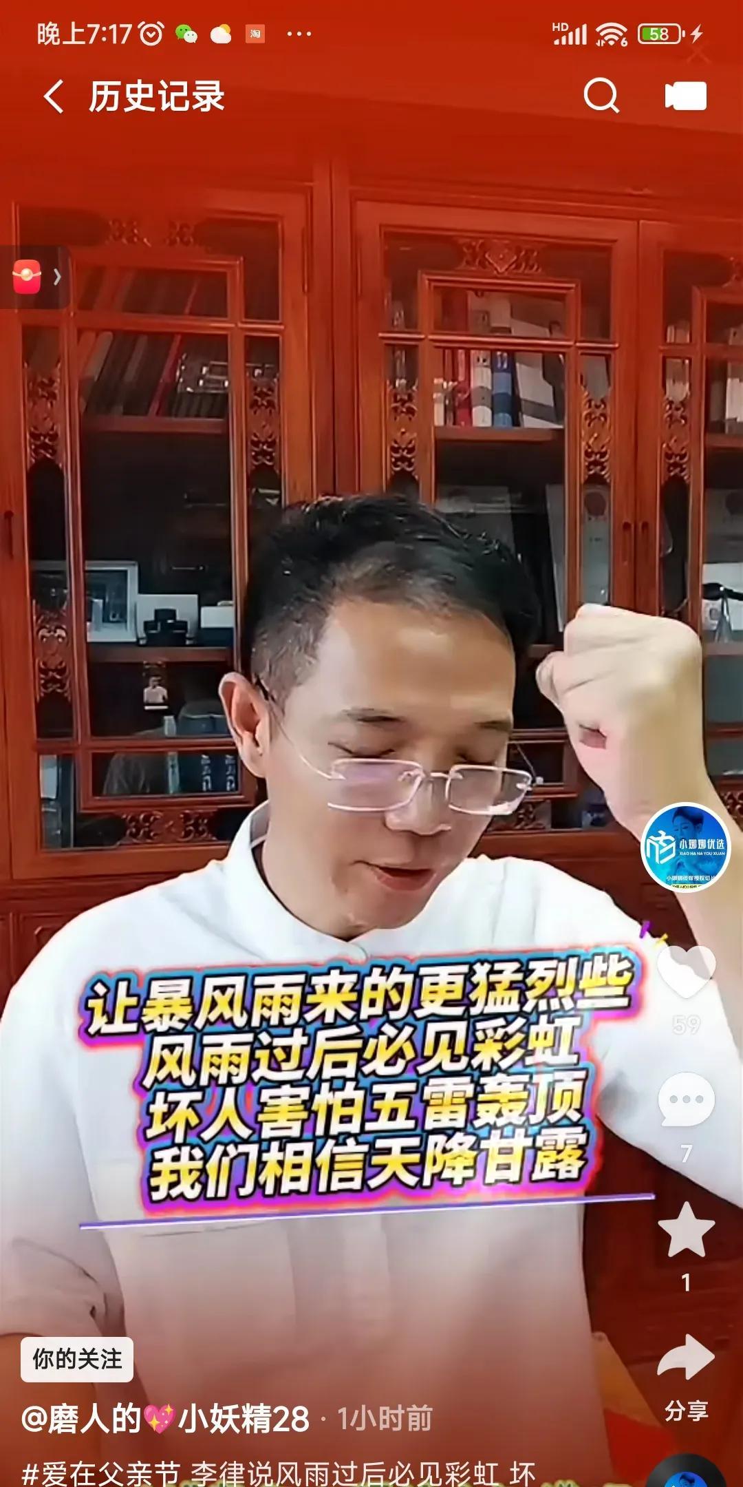 我觉得黑暗的天空划破一道口子，阳光正缓缓洒进来，看着李律发的这个视频呀，估计要吓