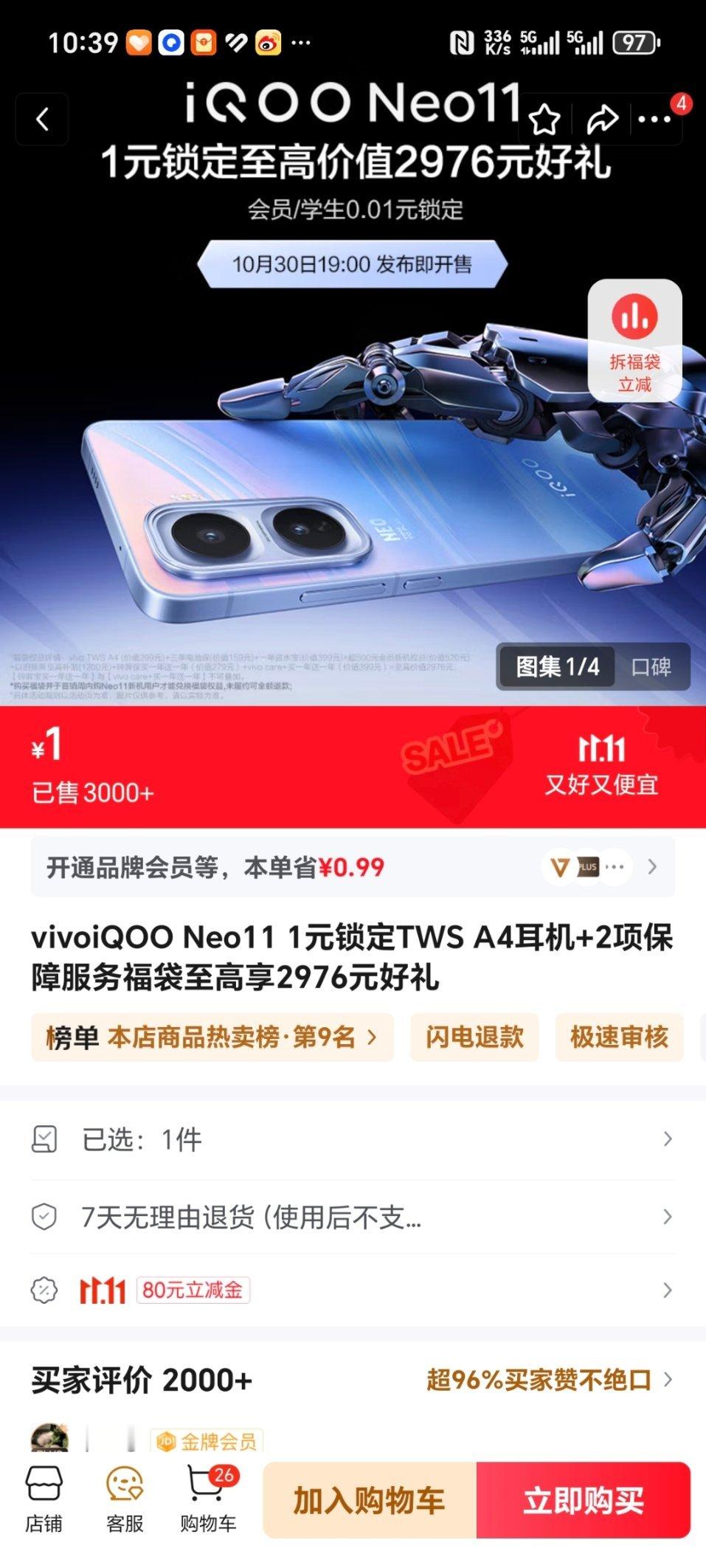 iQOONeo11还是太实在了。真2K屏、双芯、金属中框、IP68防水，配置挺