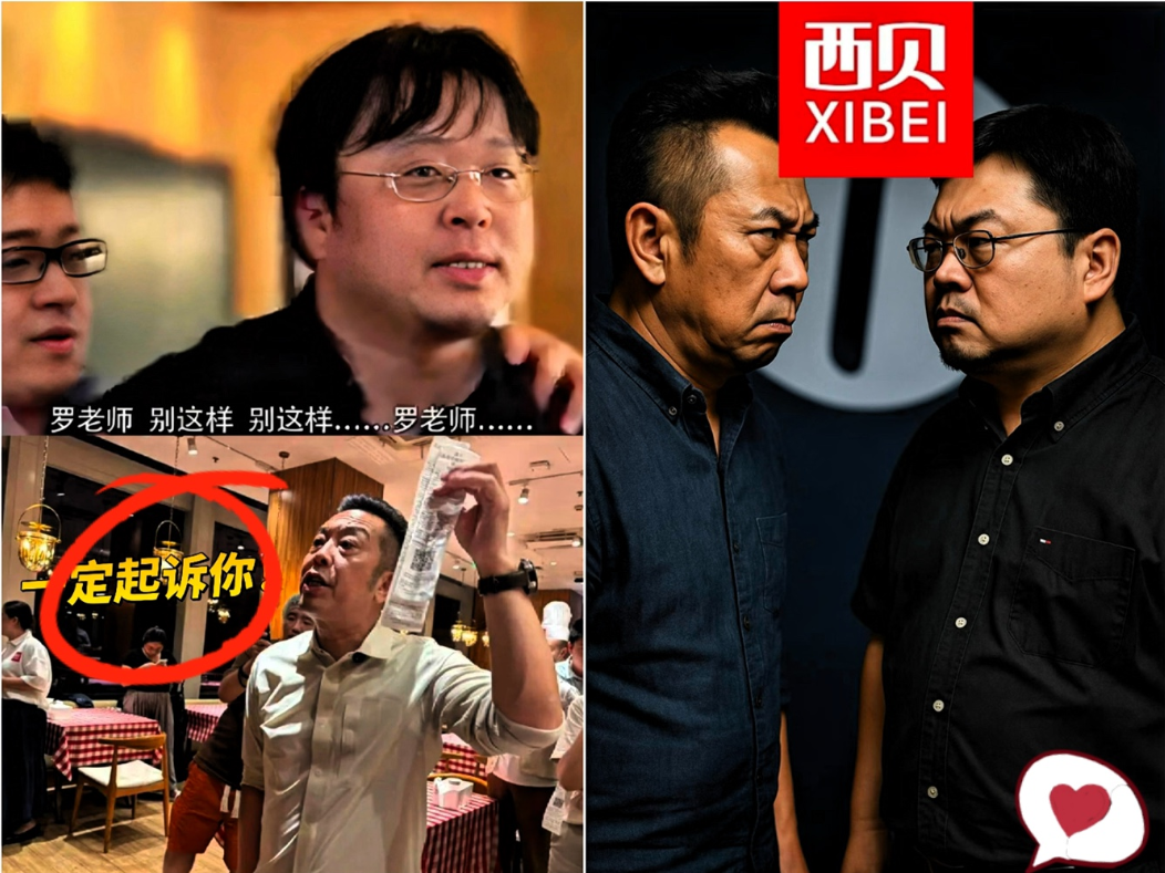 罗永浩太敢说了！一句“贾国龙没朋友吗”，直接戳破了成年人社交里最扎心的真相。