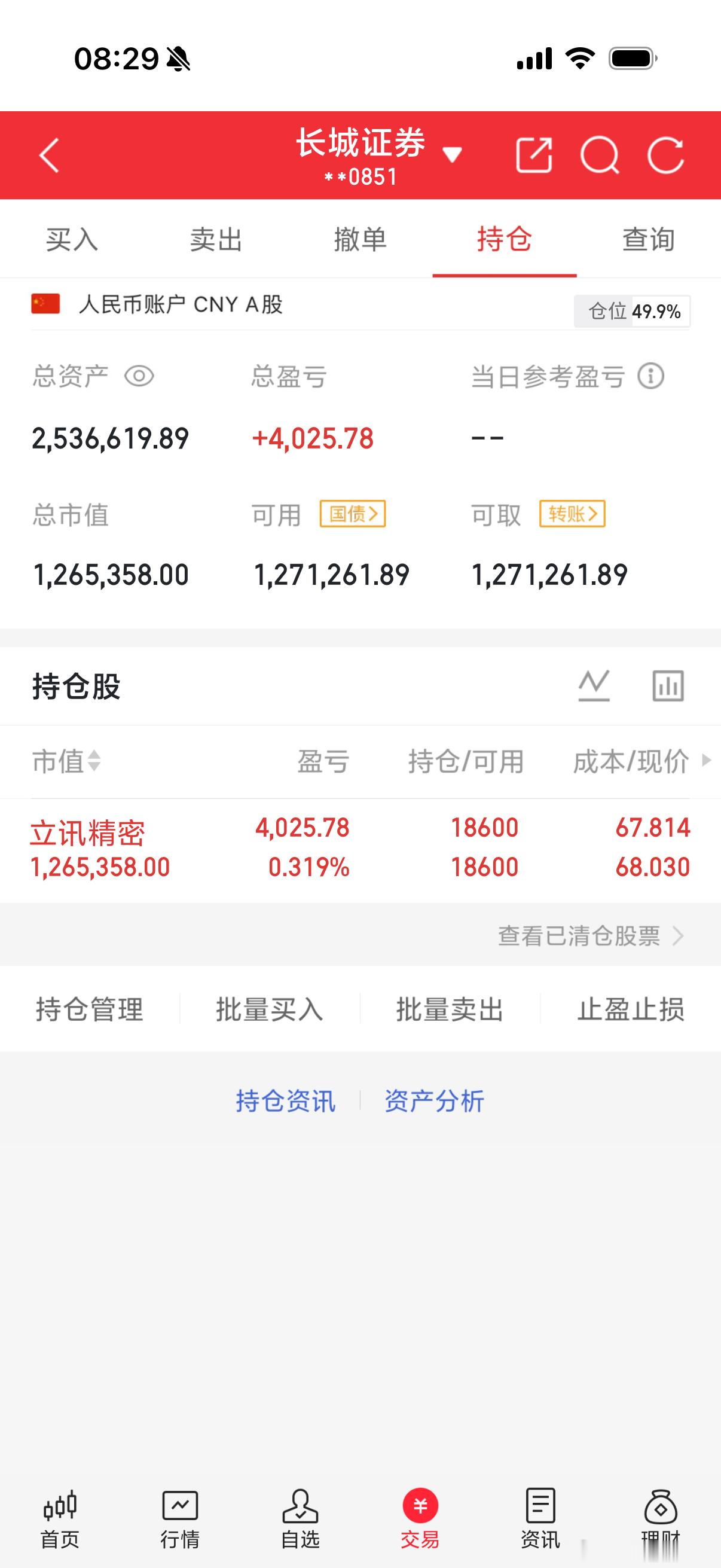 光芯片概念股一.分布式反馈激光器（DFB）1.源杰科技2.长光华芯3.仕佳光子4