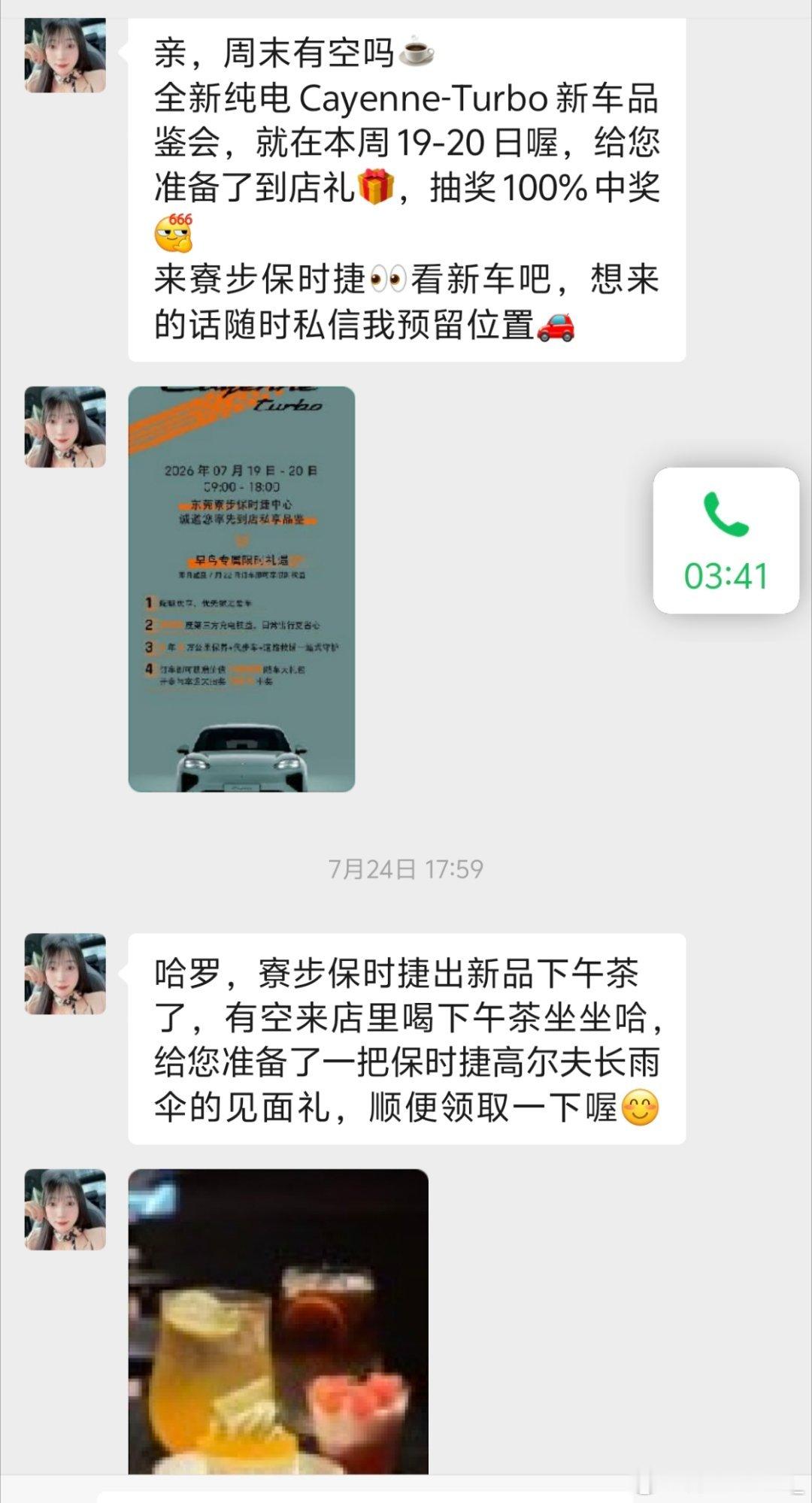 帕拉梅拉价格跌破百万怪不得我最近微信的保时捷Sale这么积极