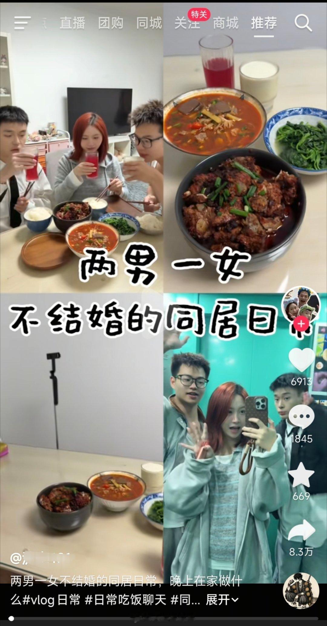 什么叫两男一女不结婚但是同居？