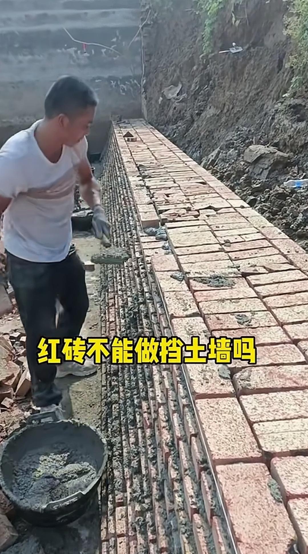 用红砖砌成较宽的挡土墙，就一定不会坍塌吗？那可未必。用红砖来砌挡土墙，只要够宽