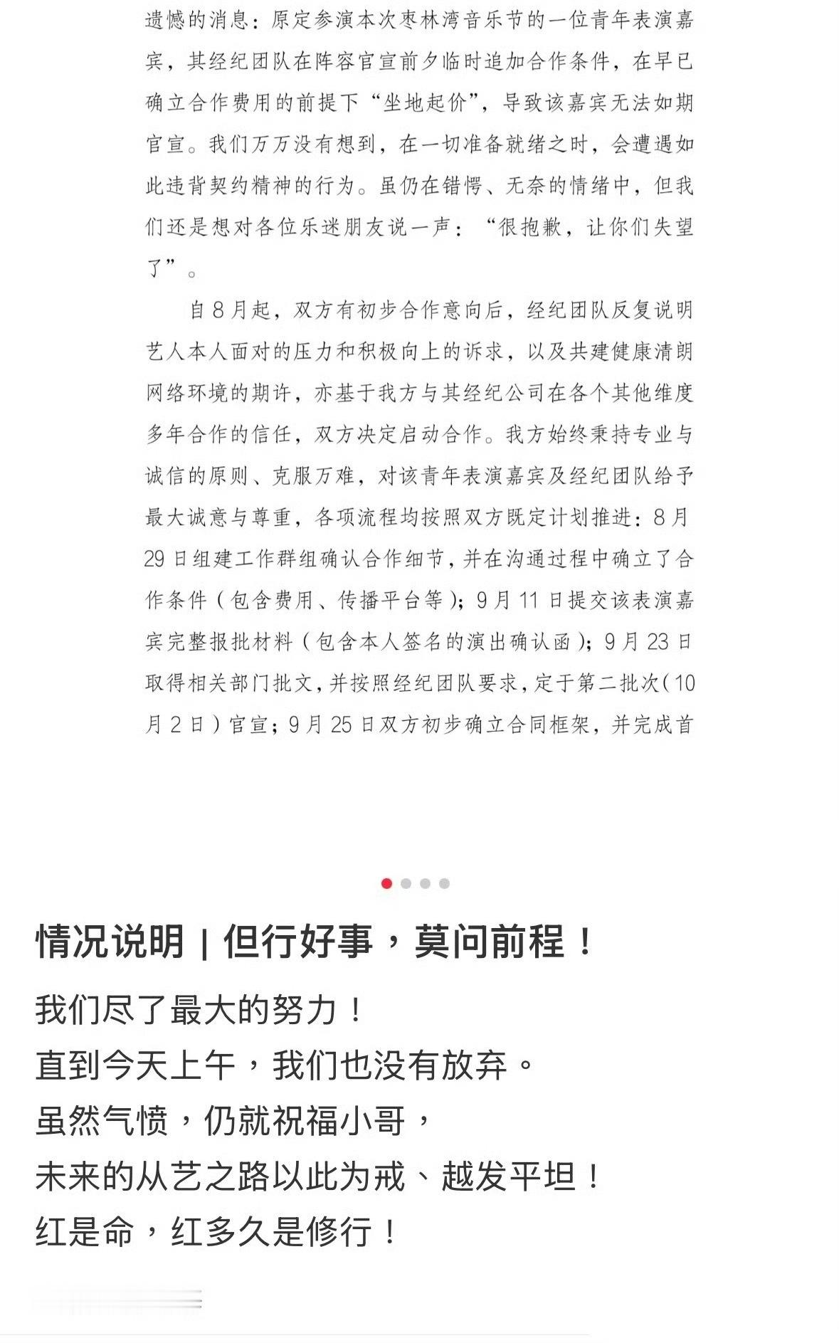 红是命，红多久是修行。​​​