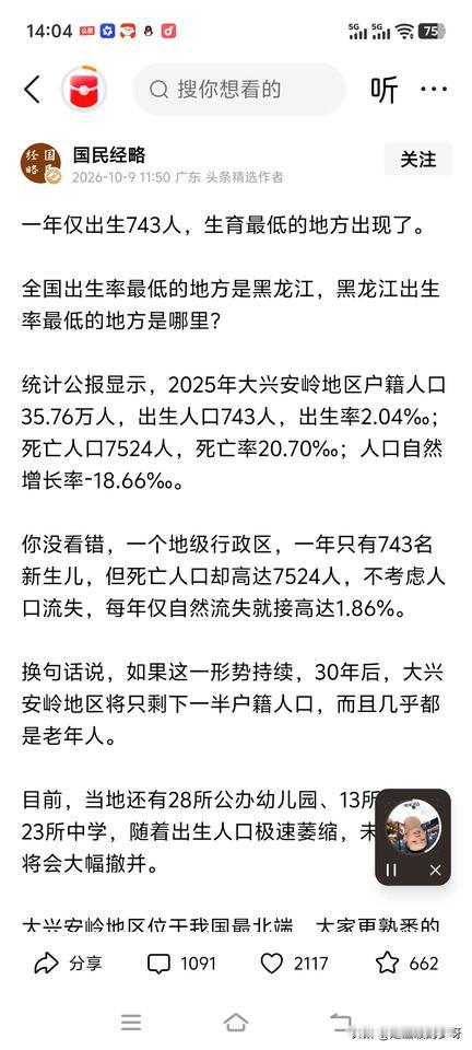 黑龙江出生率又创新低。拿我们一家的情况就能体现出来了公公婆婆一共生了5个孩子