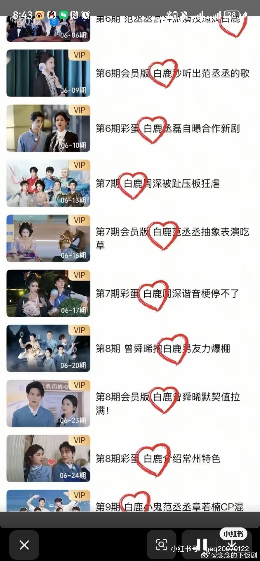 奔跑吧没看过跑男，这是真的吗？🌝奔跑吧‖
