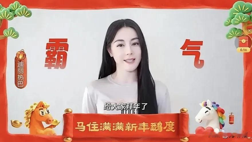 原以为迪丽热巴春晚状态翻车是化妆师的锅，看了一些她的近期口播视频才知道，原来是巧