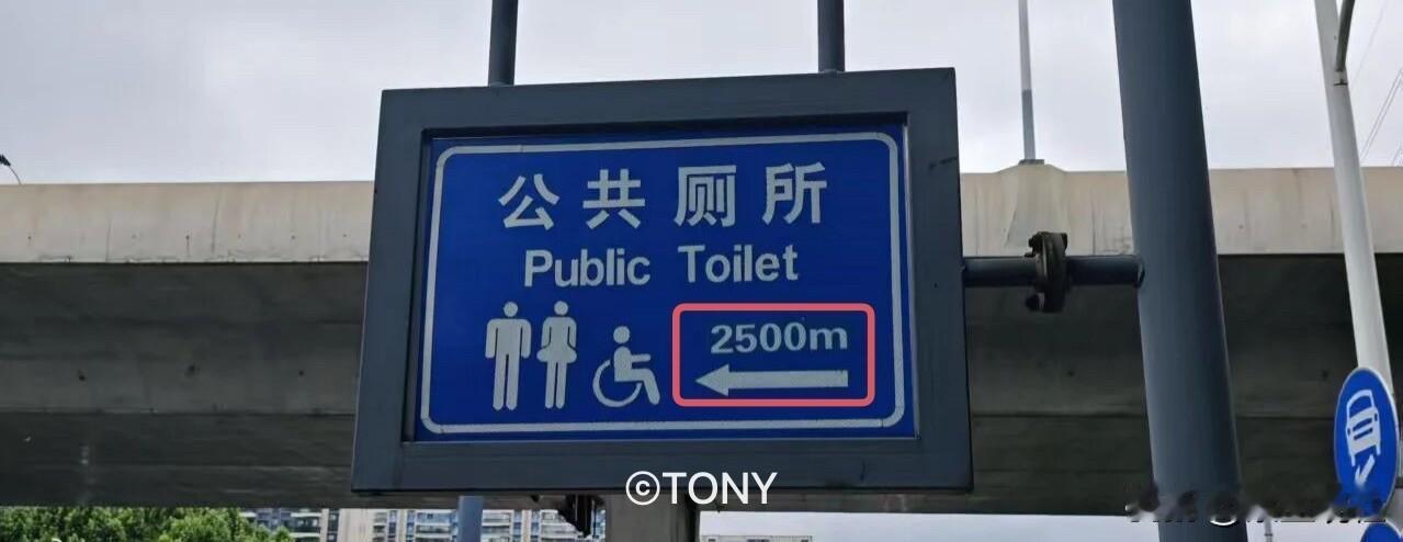 【盐城这块“2500米厕所牌”火了！】今天最近刷到一条帖子，盐城双林路和青年路交