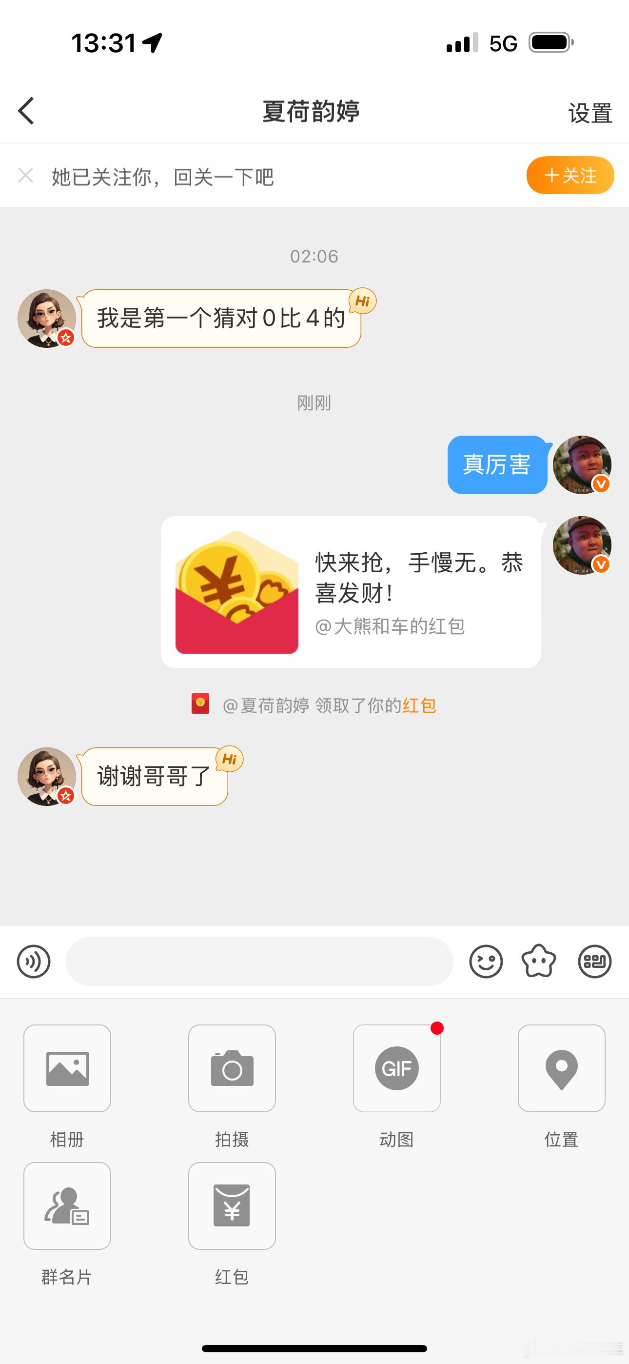 唯一一个猜对比分的人！太强了