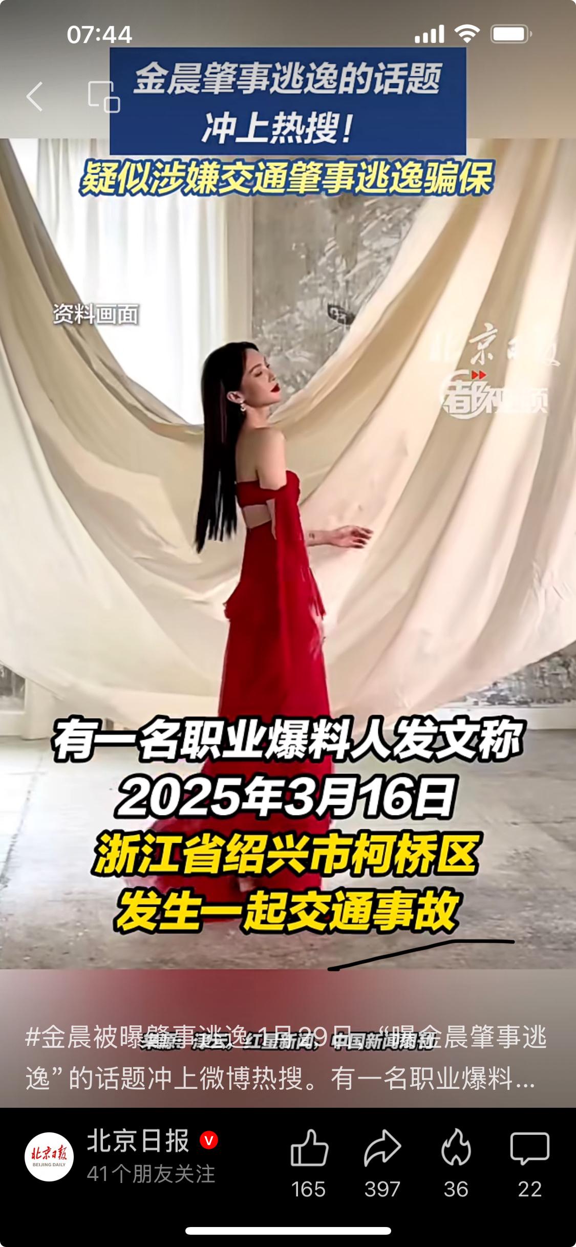 看过动画片的朋友都知道，神探柯南，破案厉害，当现实生活中，明星金晨肇事逃逸让助理