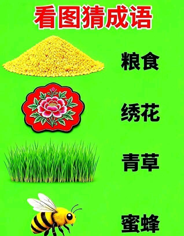 形容一个人身在高位仍严于律己，该怎么用一个成语来形容呢？猜一下吧
