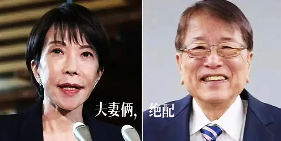 不查不知道一查才发现，高市早苗的老公高市拓（原名山本拓），居然是靠“