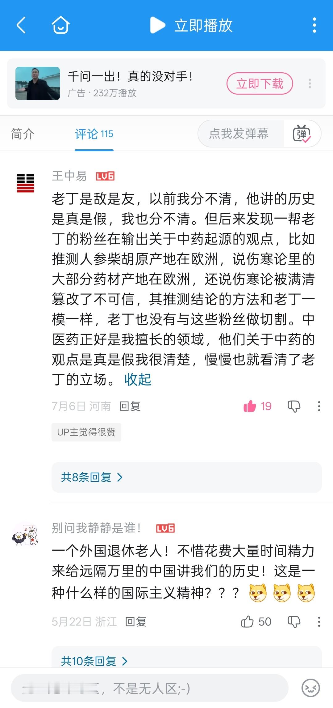 多个揭露中史造谣系大V的网友/大V表示，揭露中史造谣的视频有概率在某抖发不出来，