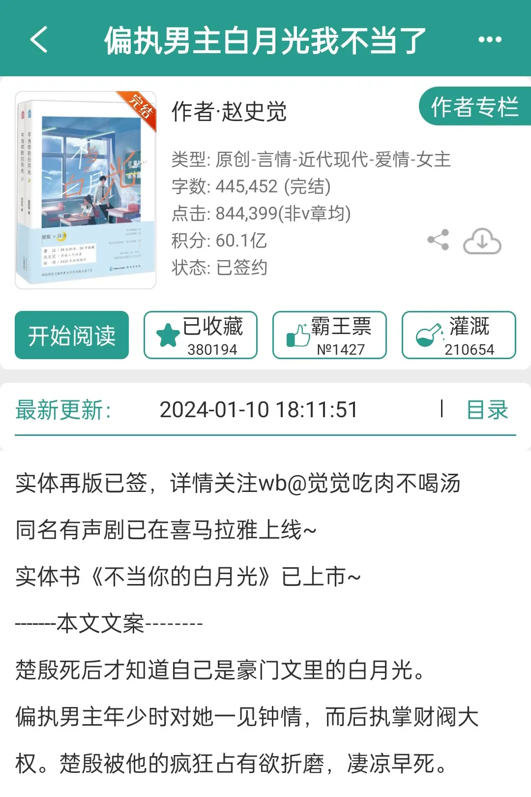 我为他送上全自动火葬场