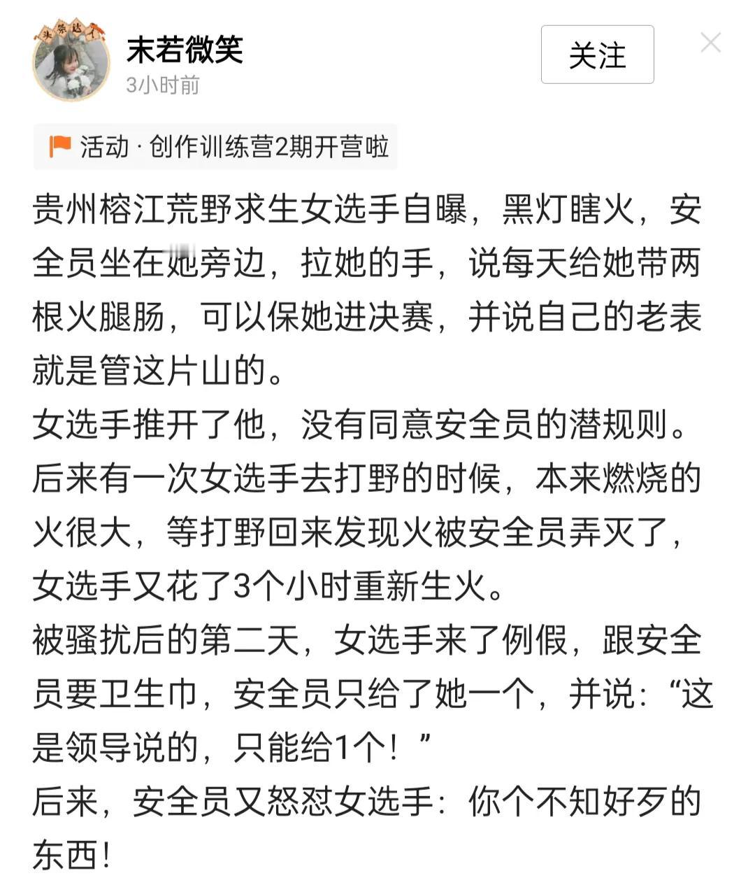 不是吧，这也能搞起来潜规则？