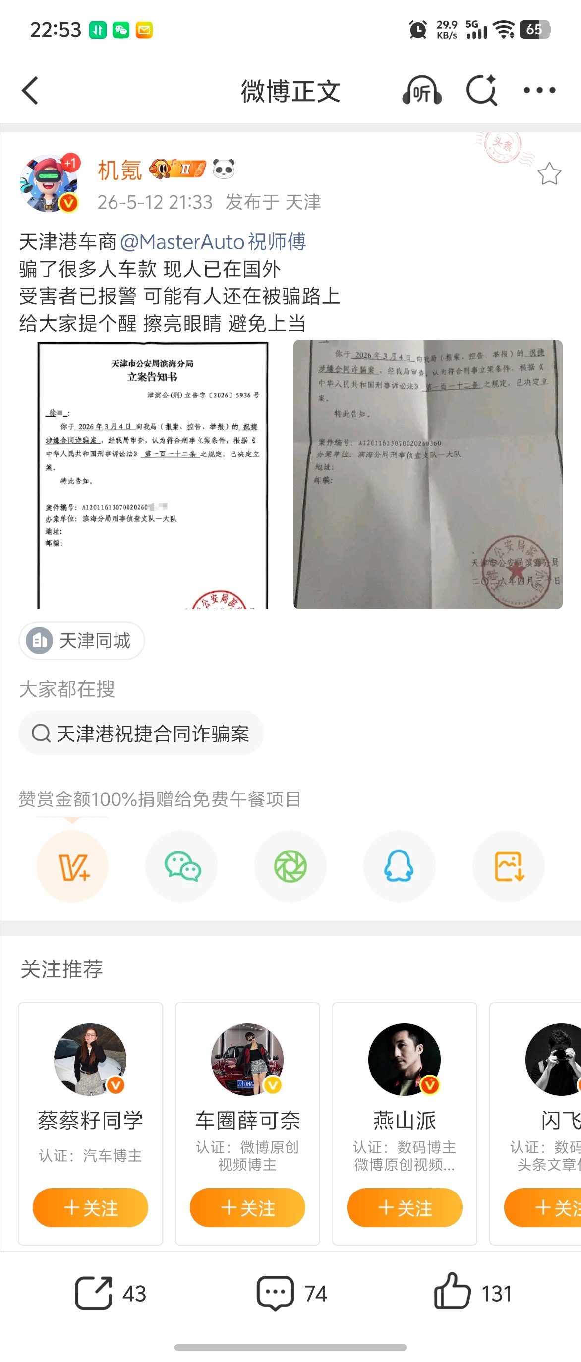 啊？？？刑事立案？！丽江·丽江悦榕庄