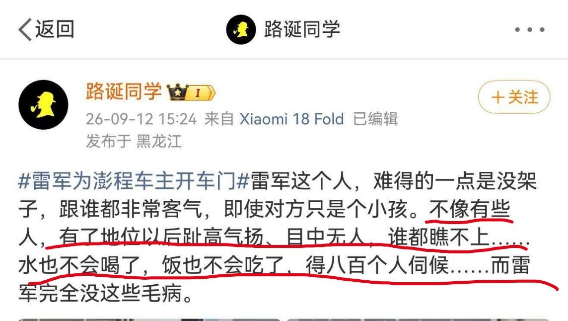 天天拉踩，能不能把这货封了？[捂脸哭]​