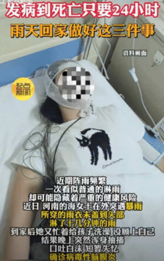 “万万没想到！”河南女子忙着接孩子没有穿好雨衣，在暴雨中淋了十几分钟，回家又因为