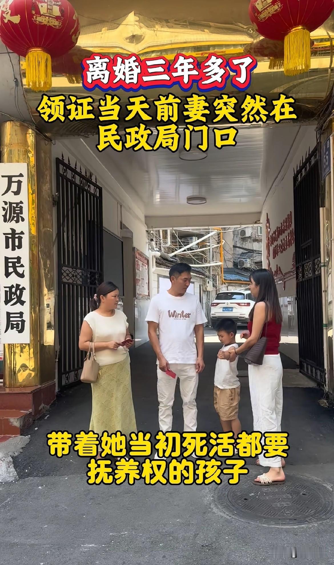 四川万源市一男子，离婚3年多，好不容易再找到了一个女朋友，然后就在他与女朋友结婚