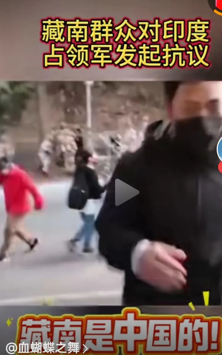 藏南人民盼四到中国这次藏南人民在与伪政府的对抗，要求回到中国大家庭，这个是个机