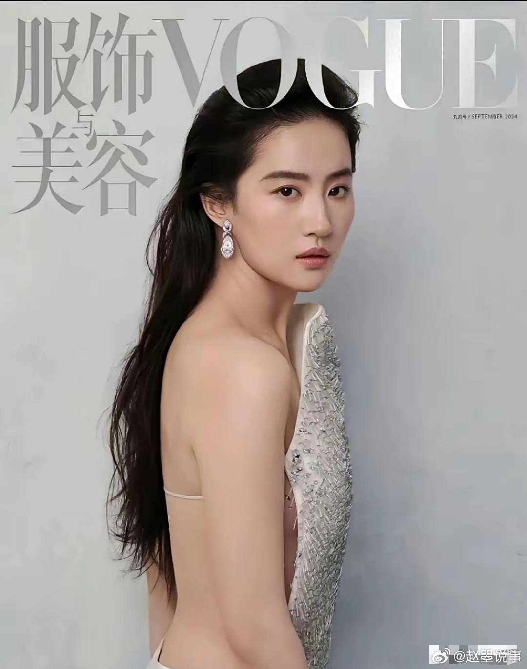刘亦菲这礼服出了什么问题？刘亦菲Vogue封面礼服意外火出圈。她本想穿新颖礼服拍