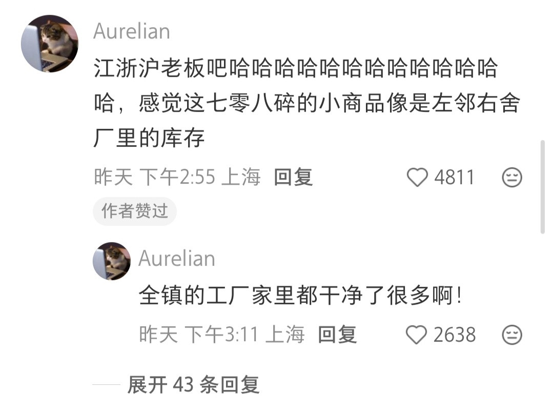 卖完年糕家里干净多了​​​
