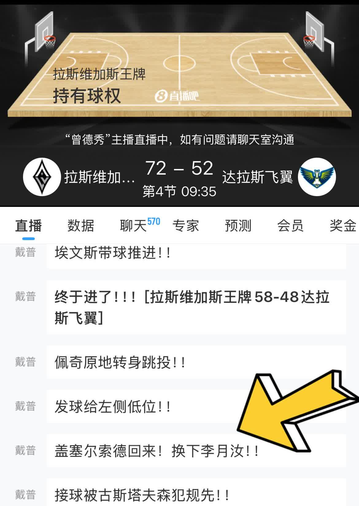 第三节换下李月汝的时候，球队仅落后10分。三分钟后，落后20分。第四节，