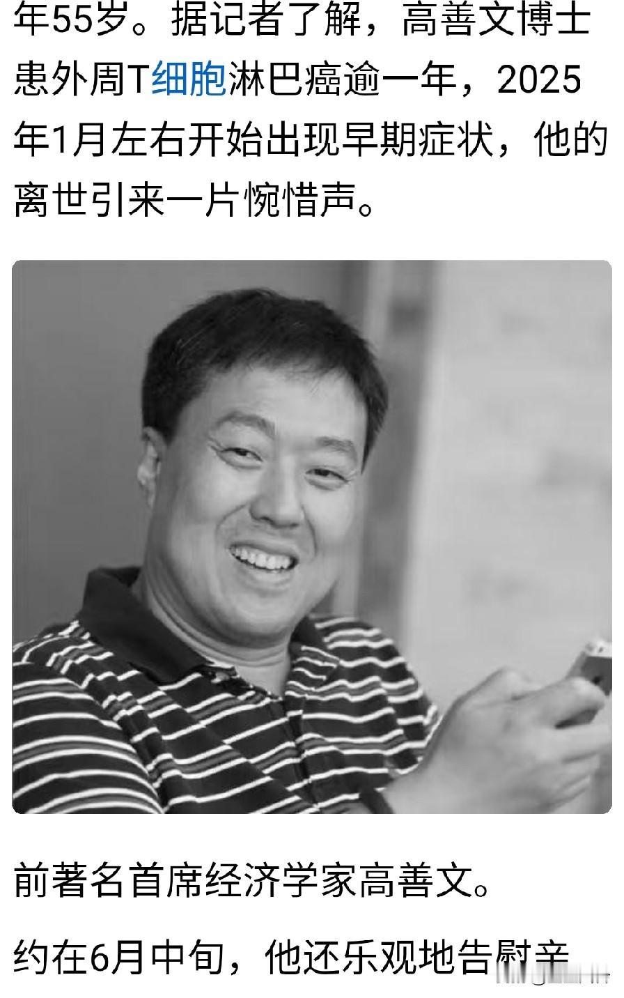 他于昨天去世了！他是一位为苍生呼喊过的人，一个高尚有良善之心的文化人。北大才子