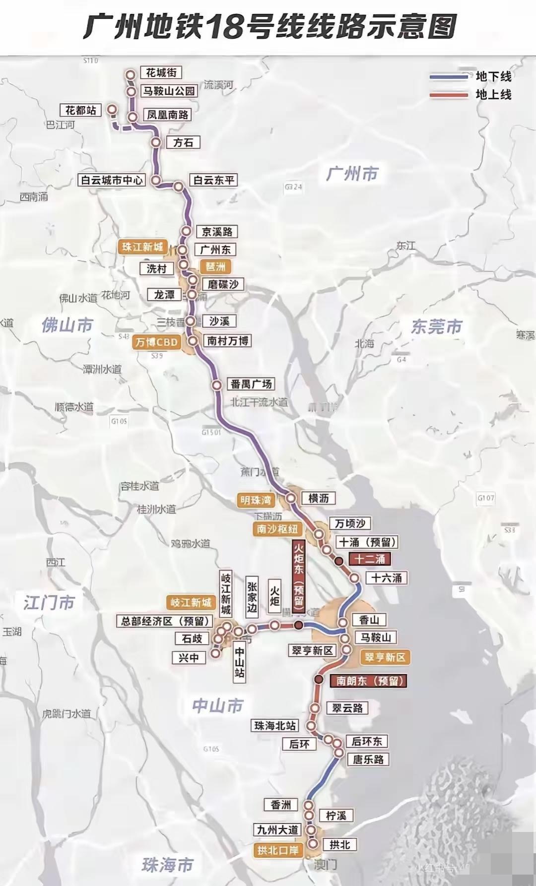 广州中轴线地铁18号线，终于来了！超强18号线地铁线路图[赞][赞][赞]