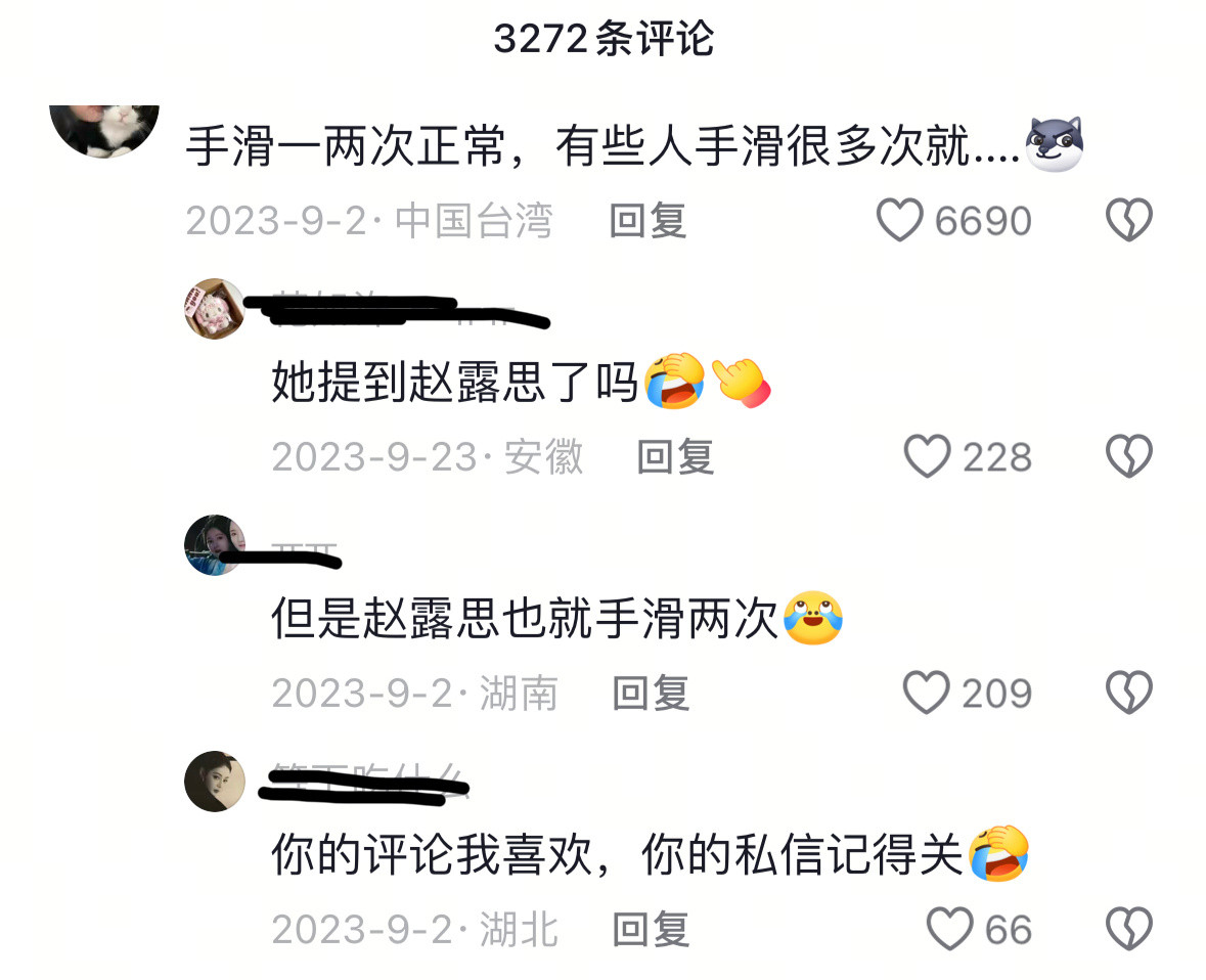 祝绪丹手滑原来祝绪丹手滑不是一次了哎以前还点赞过关于宋祖儿相关视频​​​