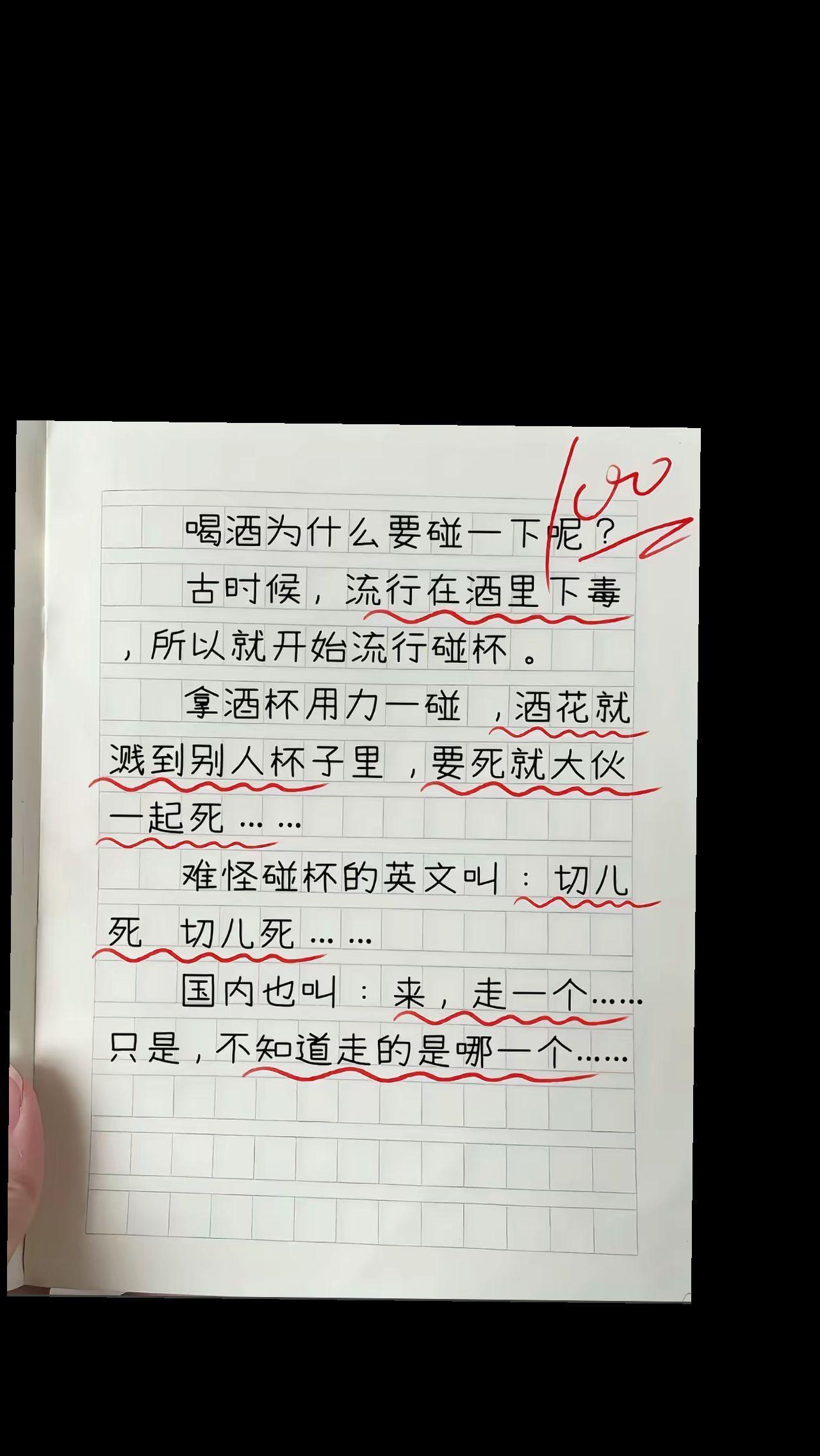 喝酒前，还是碰一下吧，要不然都不知道咋SI的