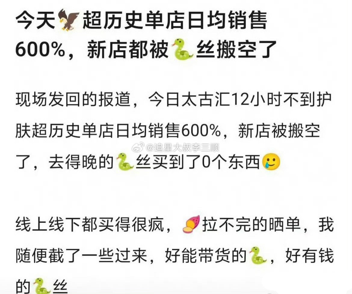 邓为昨日迪奥活动后，粉丝快要把新店搬空了，好多东西都没了，💎姐姐这带过能力🐮