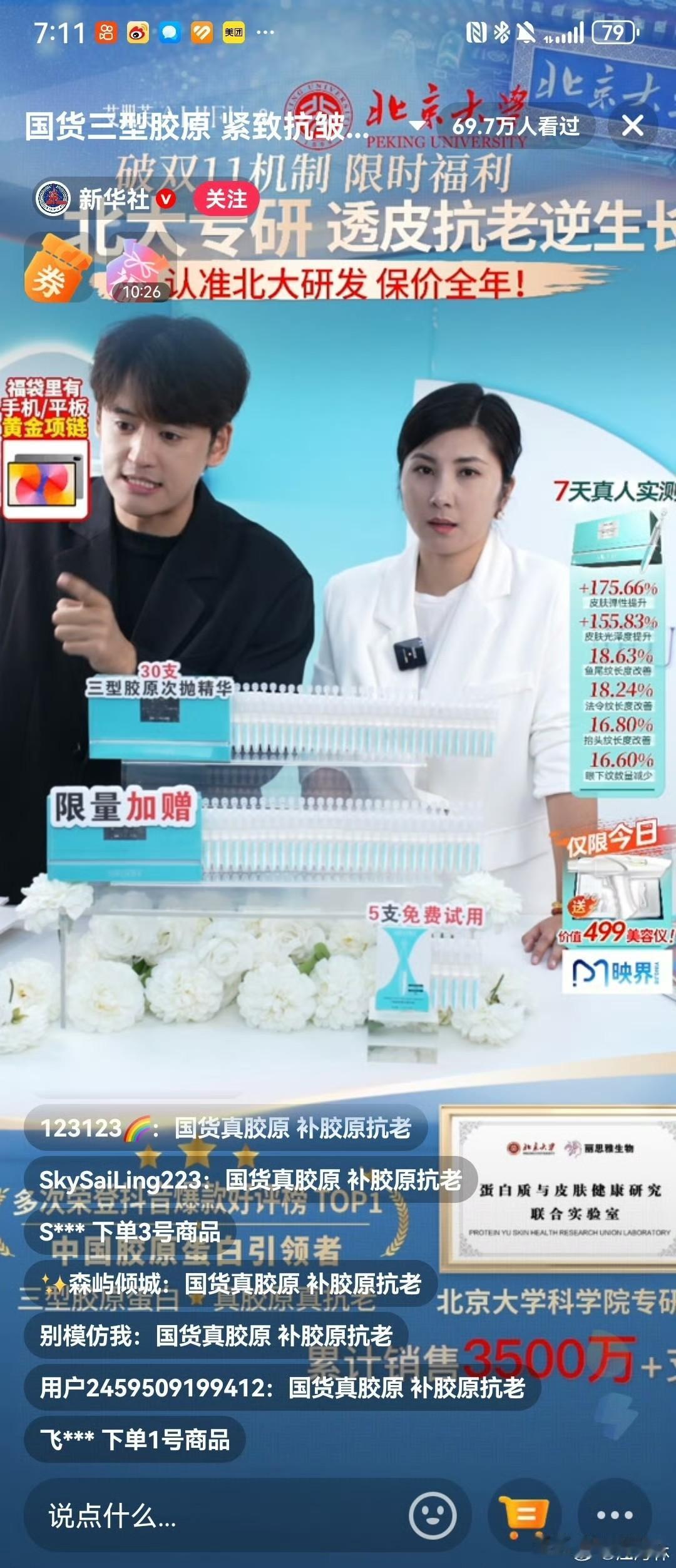 传媒业雪上加霜🥶新华社​​​都开始卖货了……