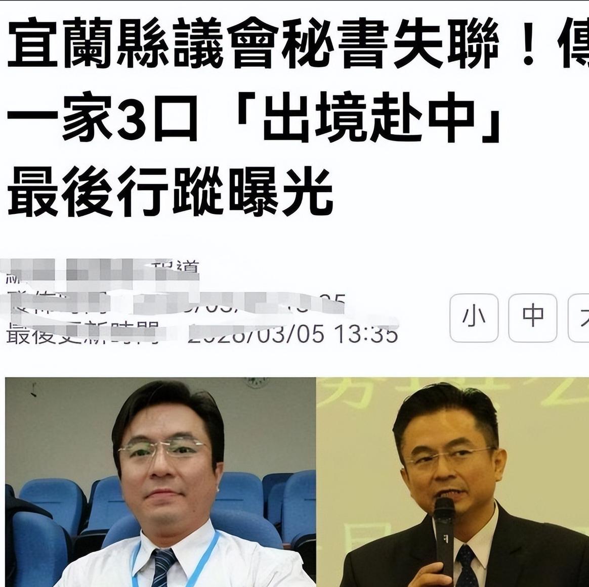 一名台湾基层官员，全程绕过所有监控节点，整桩事件没有任何先兆，不靠任何特殊渠道，