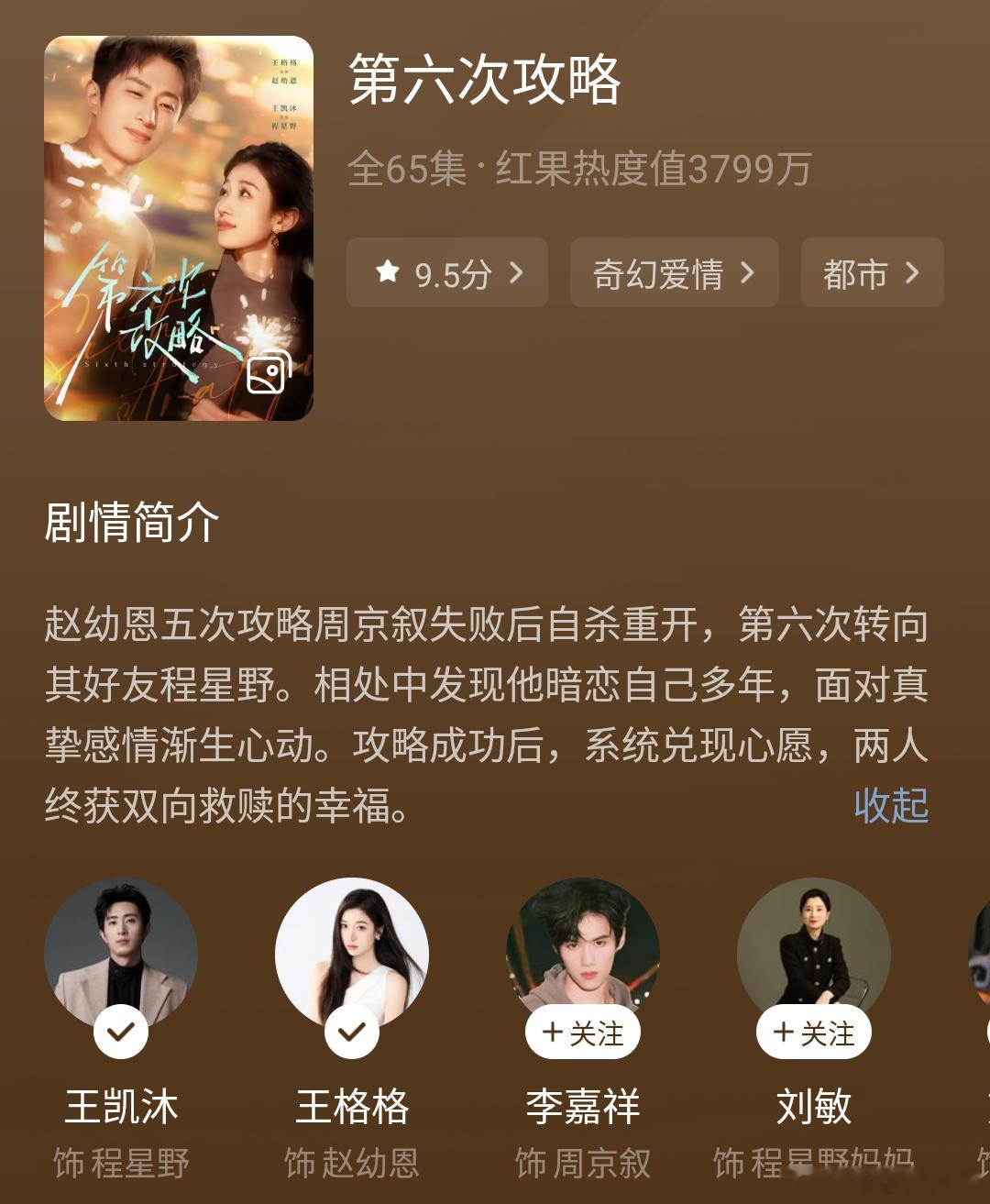 今天是王格格的生日，祝她生日快乐！事业越来越好说起来格格还是我的短剧启蒙女主呢，