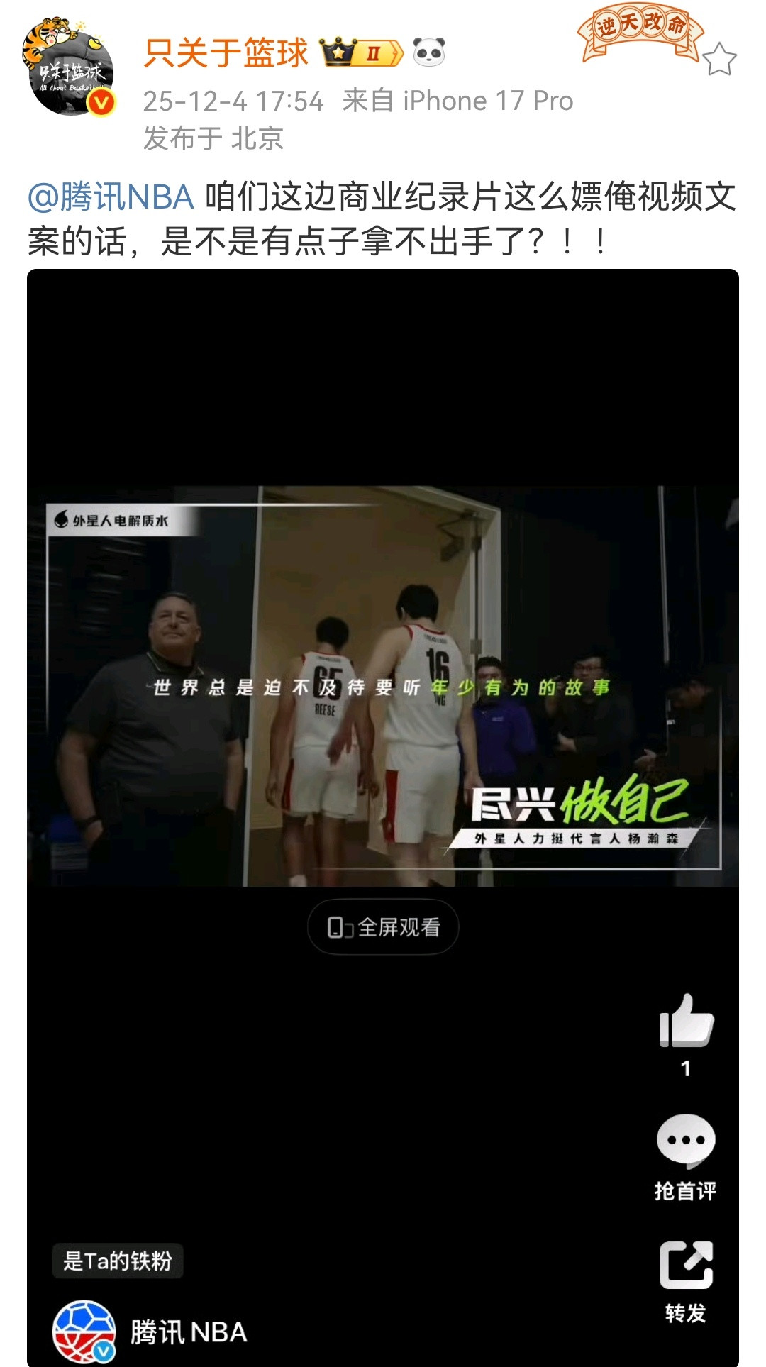 贵平台某刘姓导演当初就因为咪咕海报用了三个一样的字，就在朋友圈发小作文疯狂阴阳输