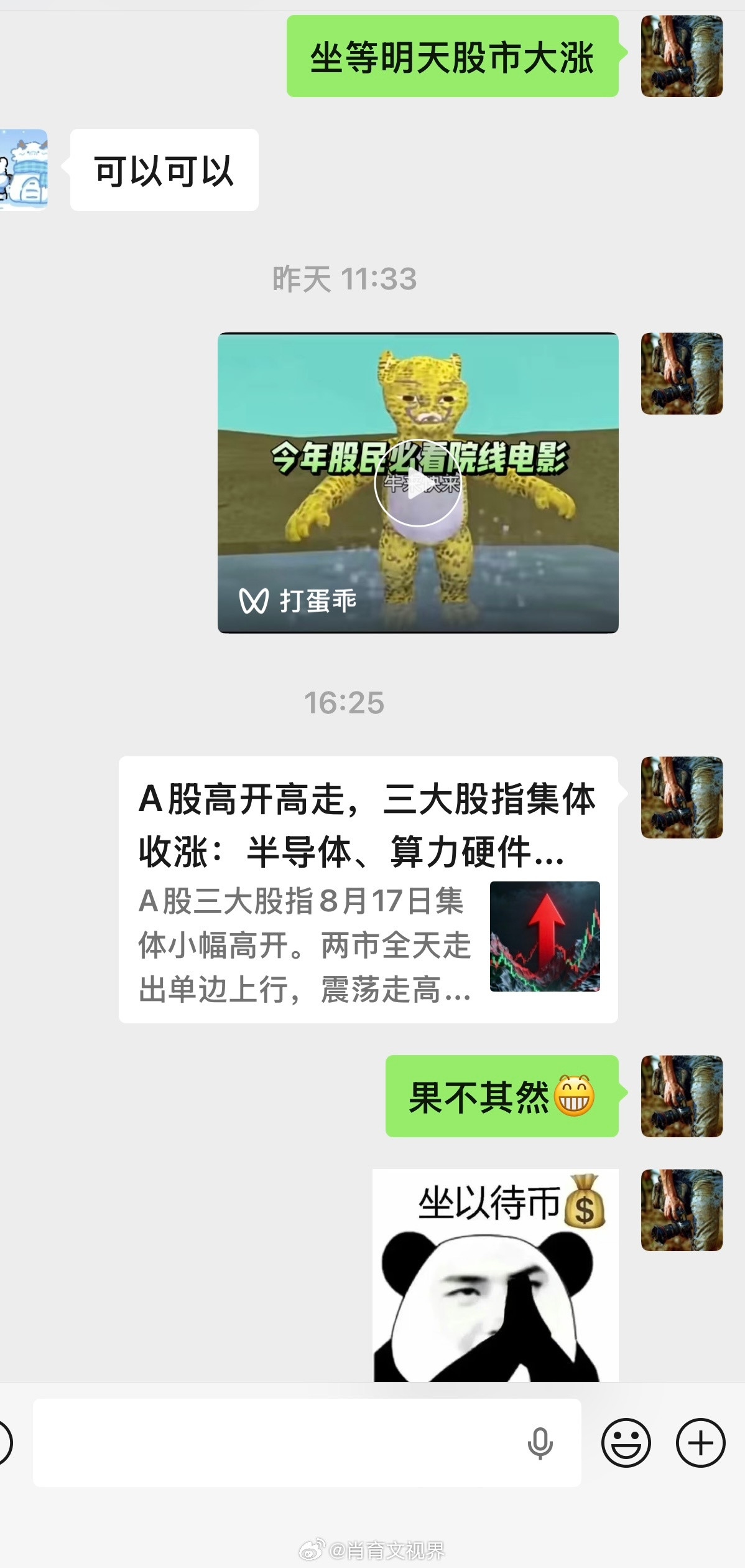 看来我对牛🐂来和股🦴市的预判，还是比较准确滴牛来票房暴涨1000倍电影牛来