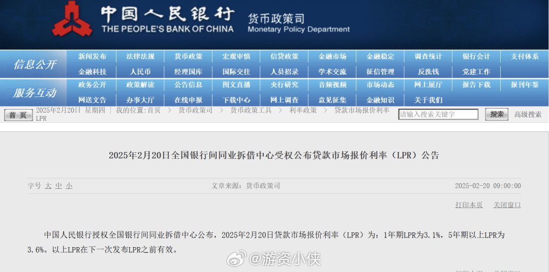 【LPR“按兵不动”？央妈这是憋大招的节奏啊！】2月LPR出炉了，1年期3.1%