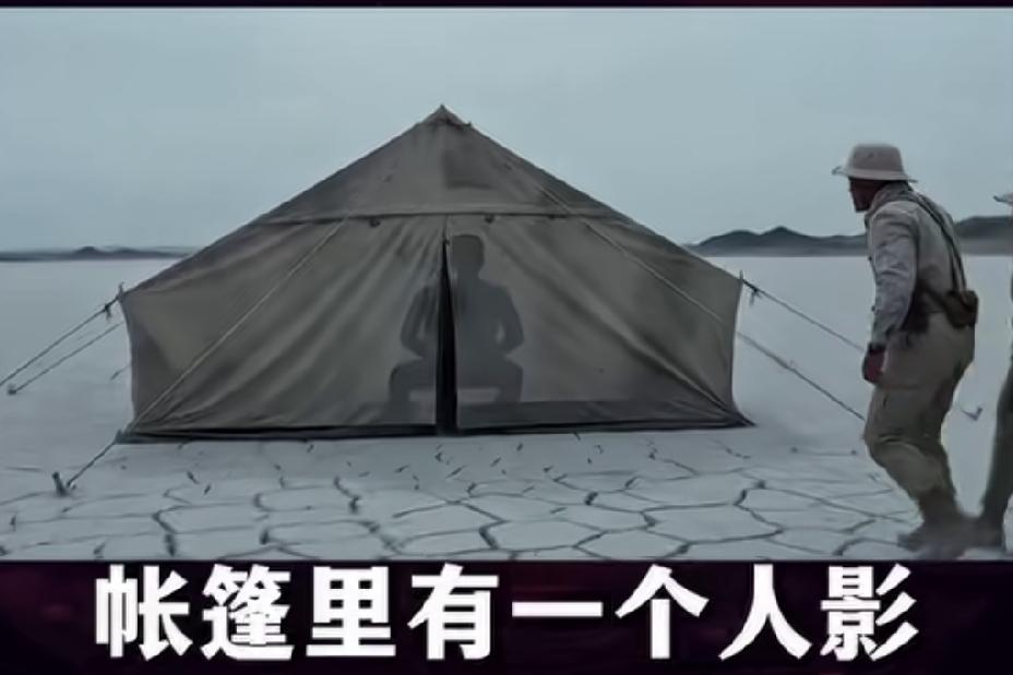 罗布泊最深处，一顶绿帐篷孤零零站了48年。1975年，七人勘探队闯入盐矿。工程师