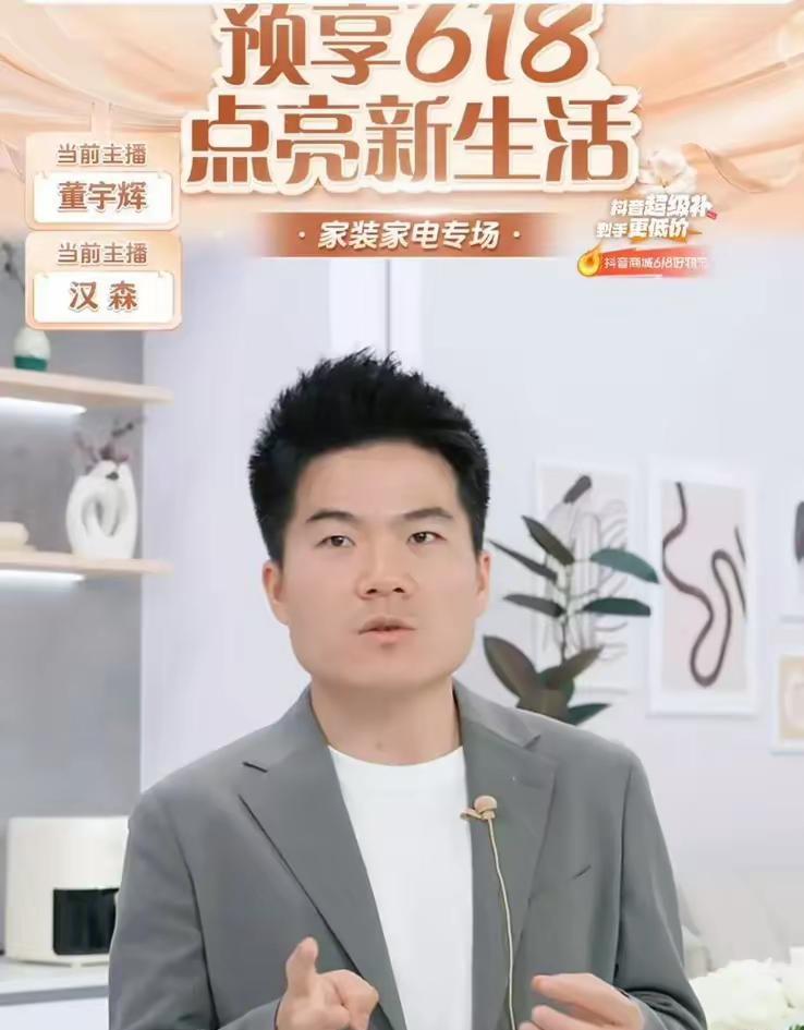 要说业绩和人品没关系，你信吗？反正我不信，董宇辉要是真的像某人所说的那样，那他