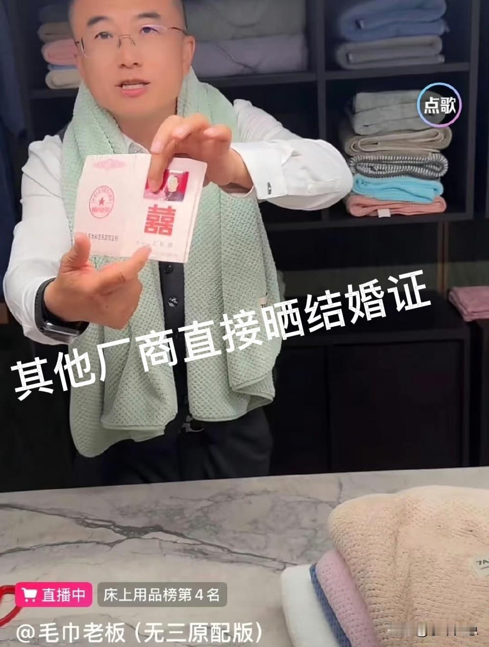 网友早就仙人指路，明明十分钟就能破局的事，洁丽雅硬是不干：1、发毛巾爷爷和