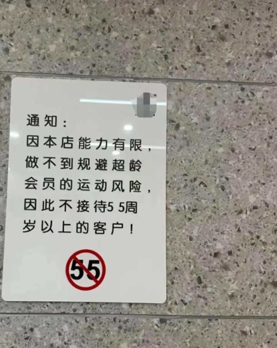 房东也是无奈吧？超65岁不接待？老人们被拒之门外！随着中国老龄化程度加深，老