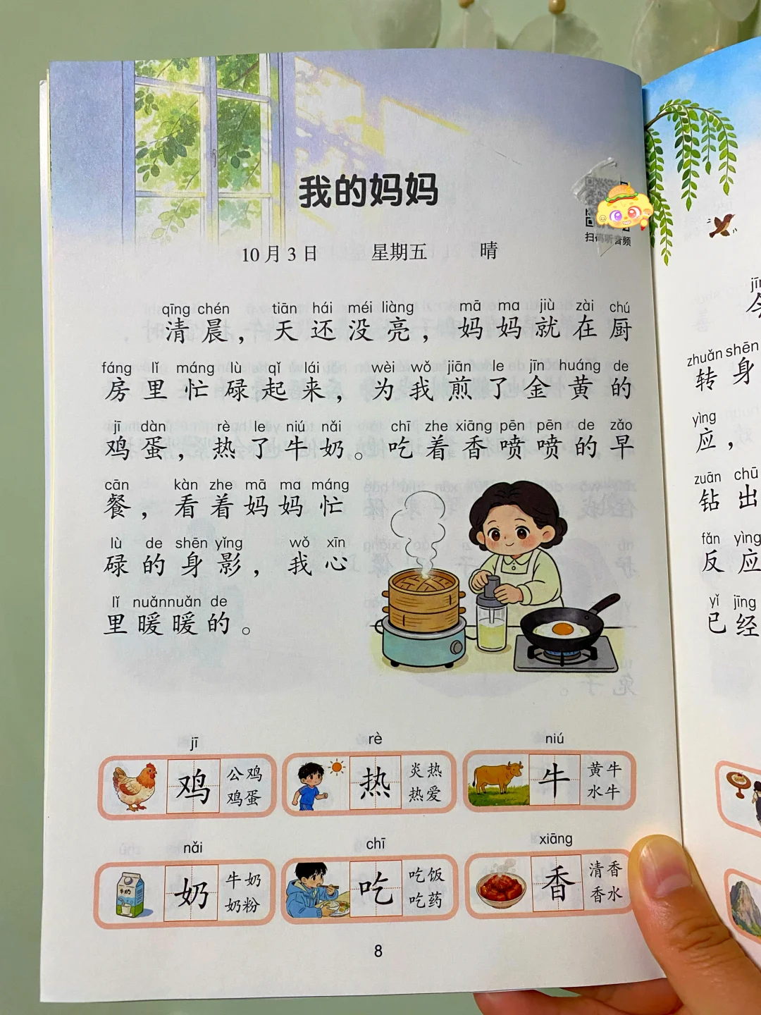 幼儿自主阅读12个月计划表