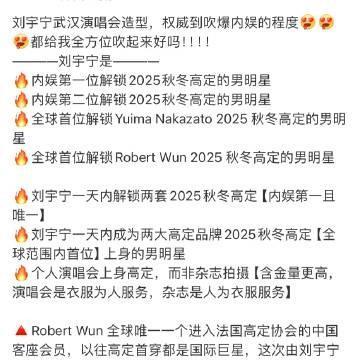 刘宇宁已经权威到我夸不出来了除了顶还有啥