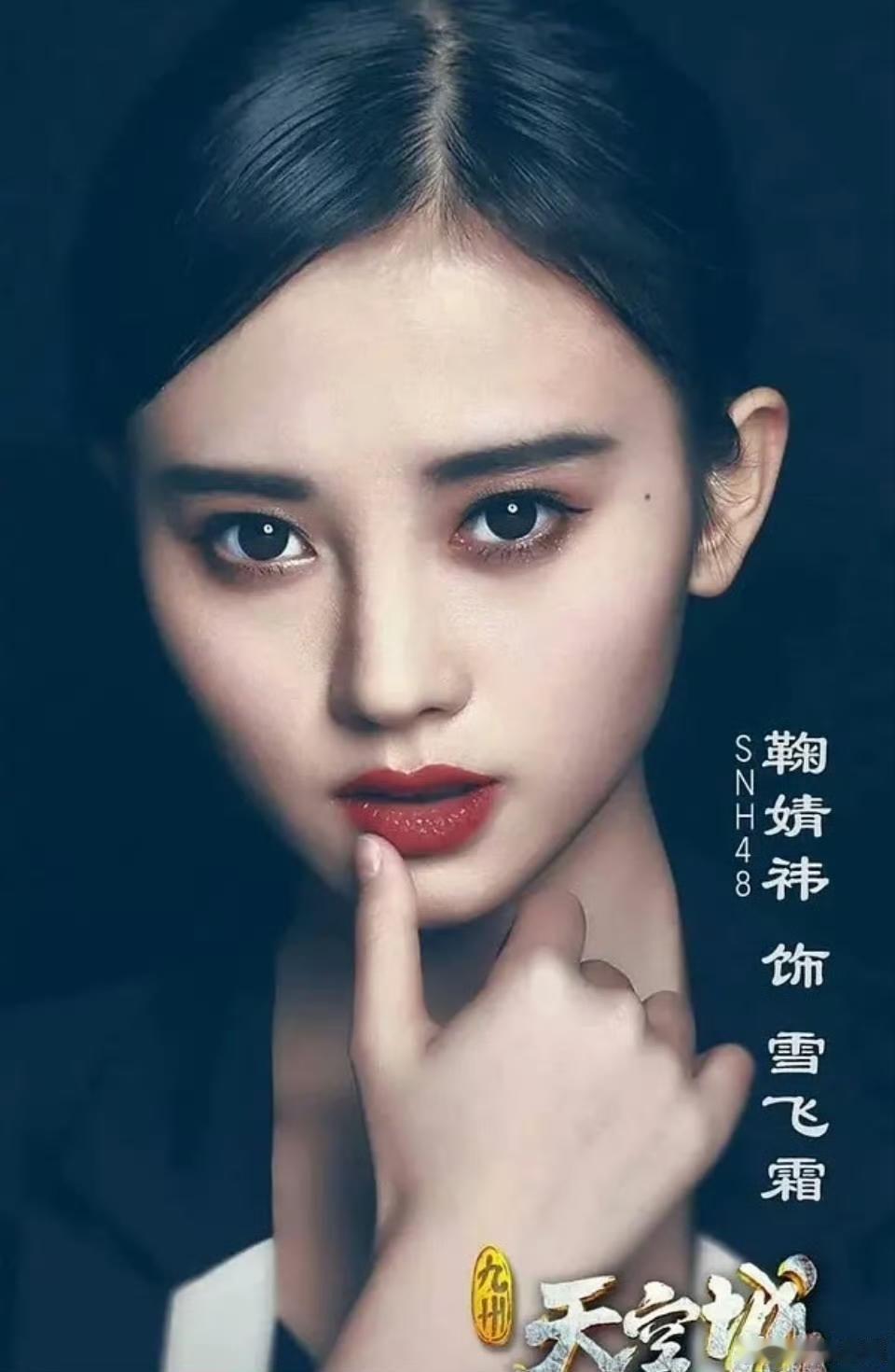 鞠婧祎早期女强人造型，与现在差别太大了认不出来！哪是现在这副精致到头发丝的样