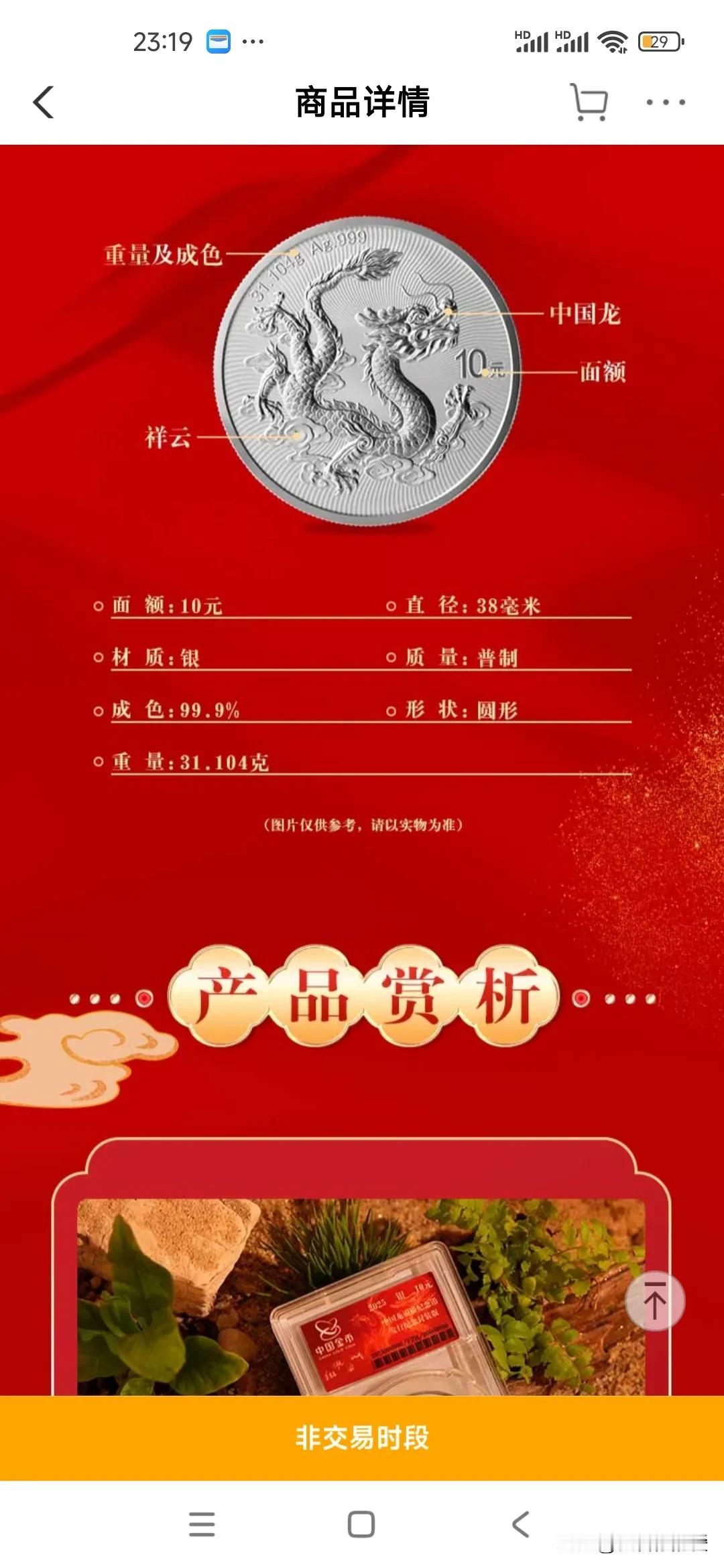 中国龙纪念币是中国人民银行于2025年3月18日发行的一枚银质纪念币。这枚纪念币