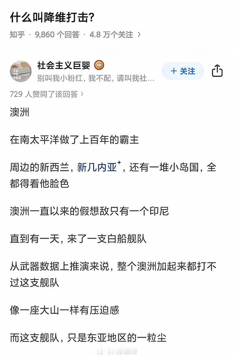 袋鼠：我们大家一起上、熊猫未必能把我们全都杀了……在土澳眼中看来，这是张三丰上门