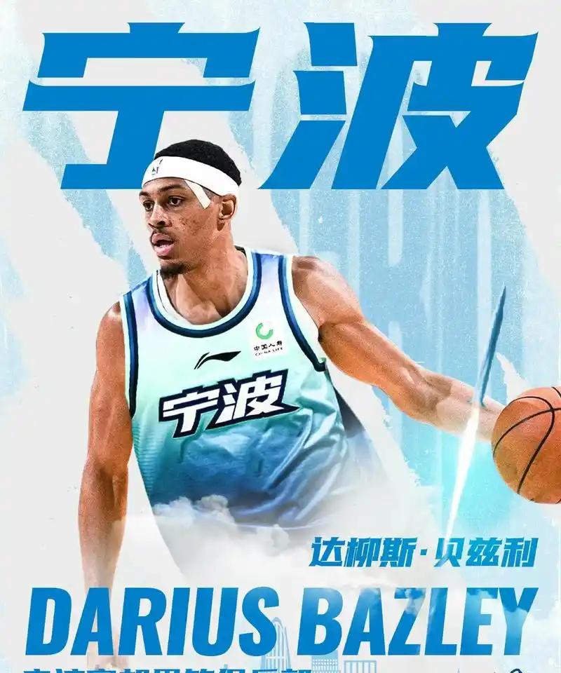 贝兹利被裁表面原因和外援队友发生口角，实际上还是他能力没有达到宁波队的要求。假如