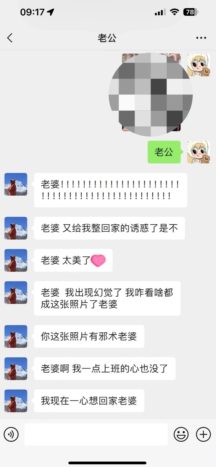 在家偷偷穿战袍发给老公​​​