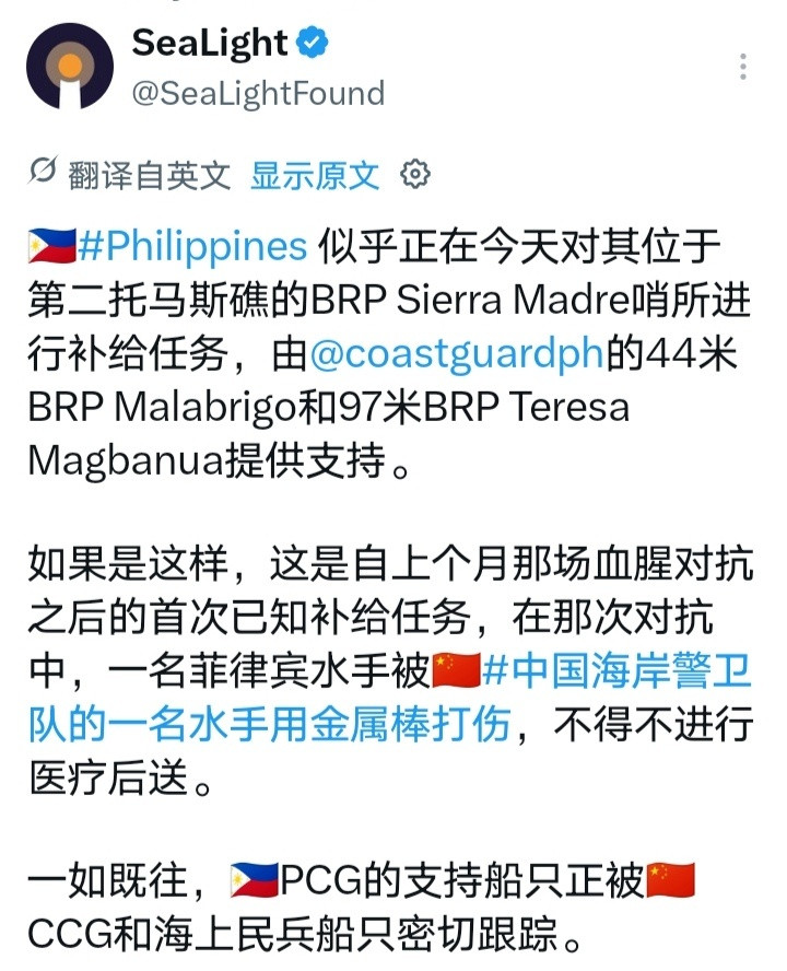 外网：今天（8月22日），菲律宾方面派出船只似乎正在企图对仁爱礁那艘破船进行补给